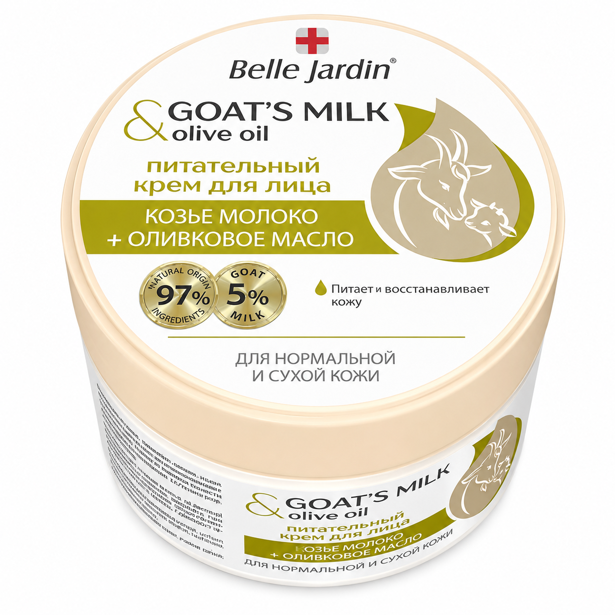 Belle Jardin Goat’s Milk & Olive Oil Gesichtscreme mit Ziegenmilch und Olivenöl 200 ml