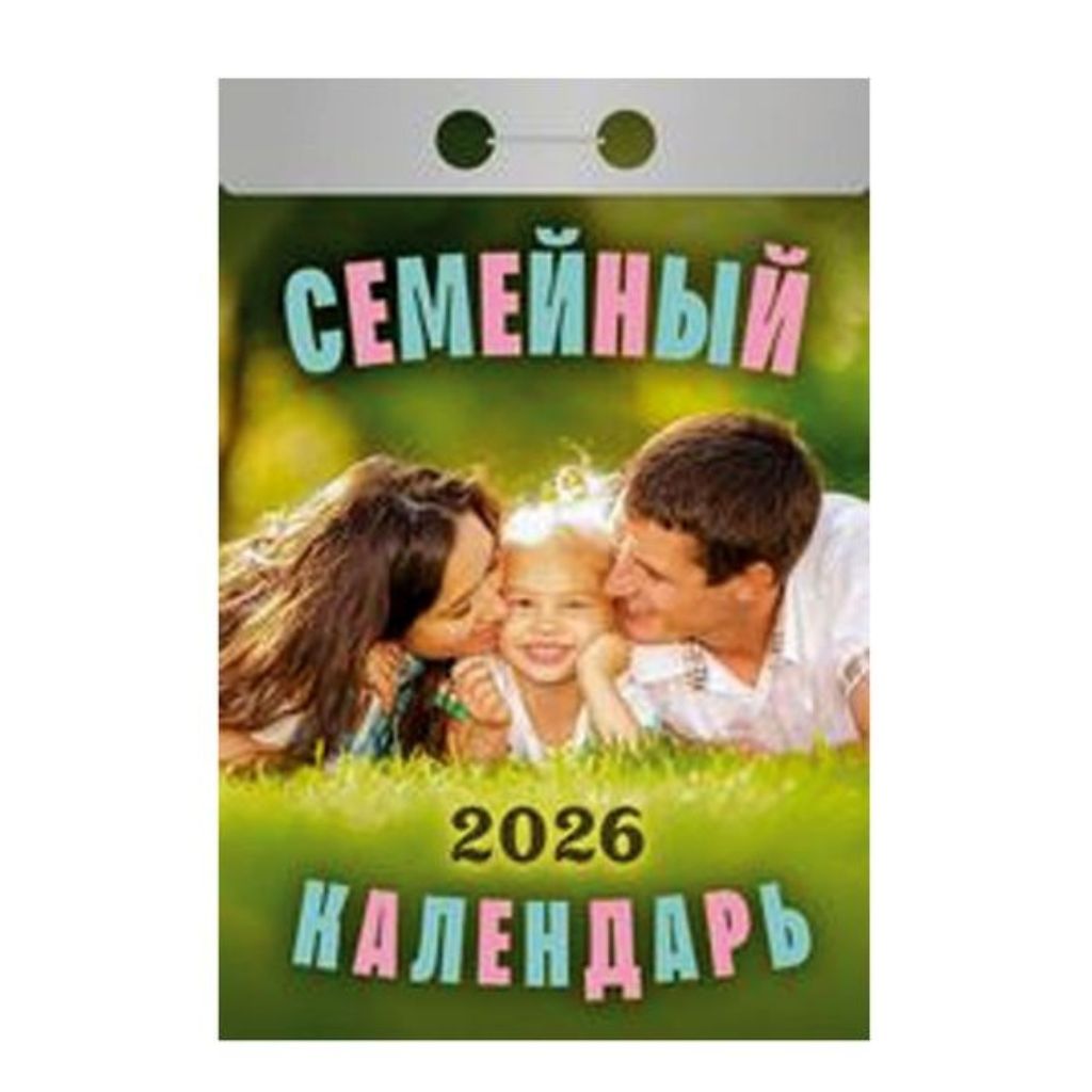 Abreißkalender 2026 russische Tagesblock Tagesabreißkalender Wandkalender