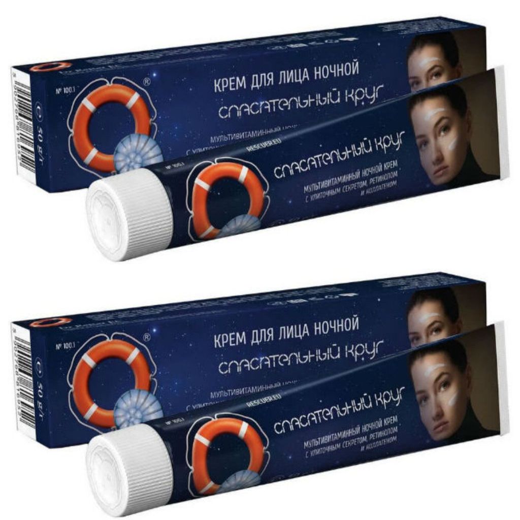 2x 50 g Dr. Retter Multivitamin Nachtgesichtscreme mit Schneckenextrakt