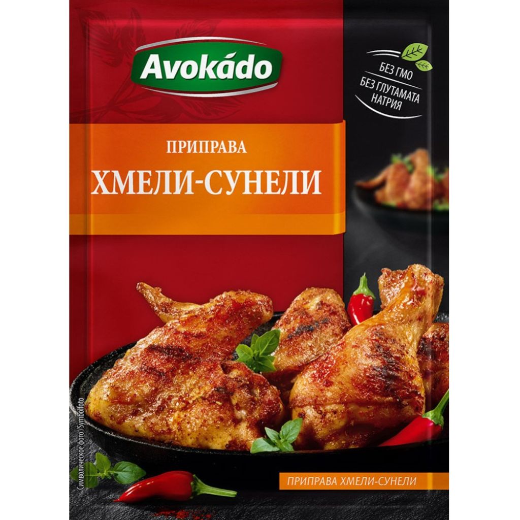 Avokado Gewürzmischung Hmeli-Suneli 2 x 25 g