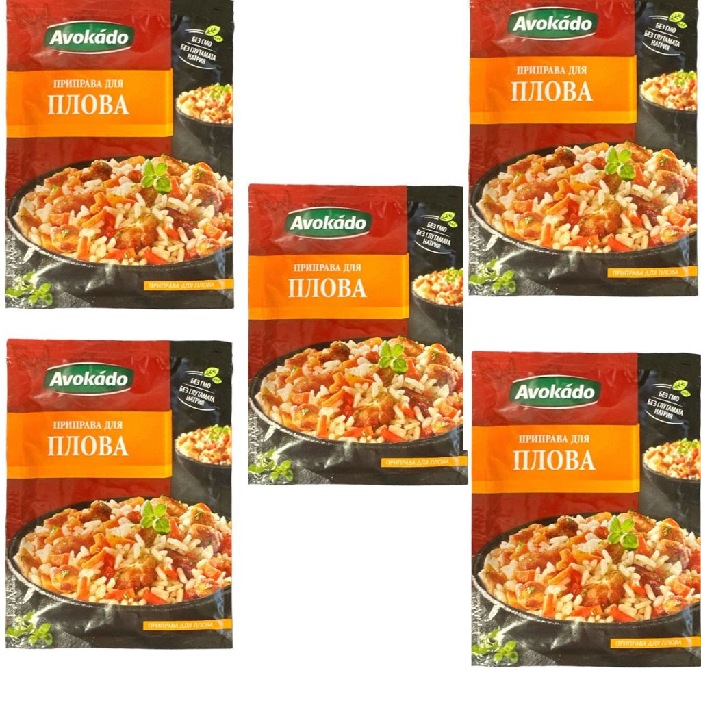 5x 25 g.Avokado Gewürzmischung für Reisgericht Plow