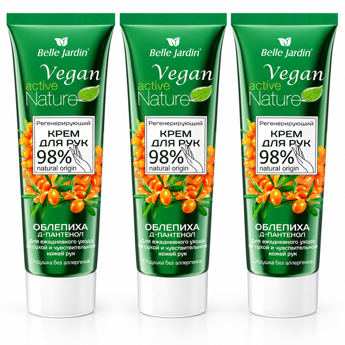 Belle Jardin Regenerierende Handcreme mit Sanddornöl, 85 ml (3 Pack)