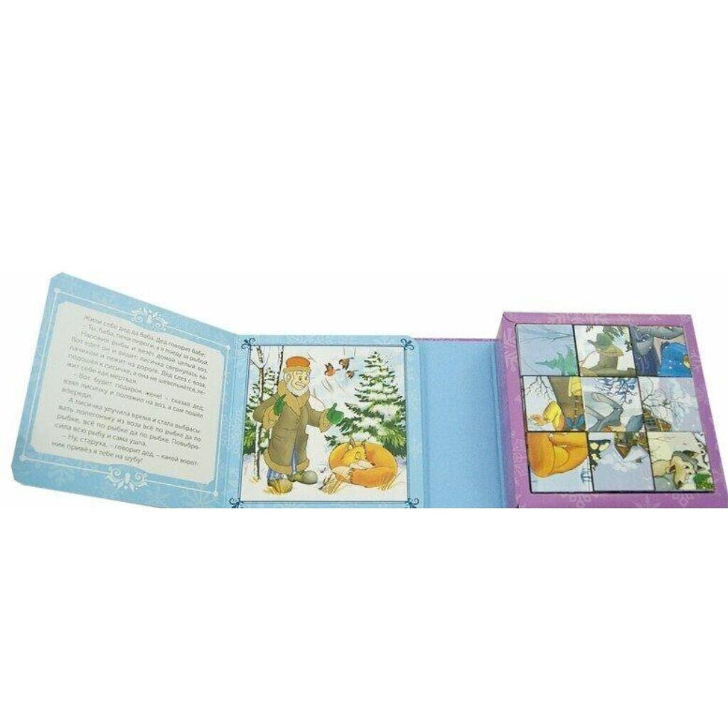 Лисичка-сестричка и волк Собираем сказку из кубиков