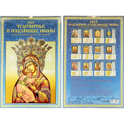 Abreißkalender 2025  Wandkalender