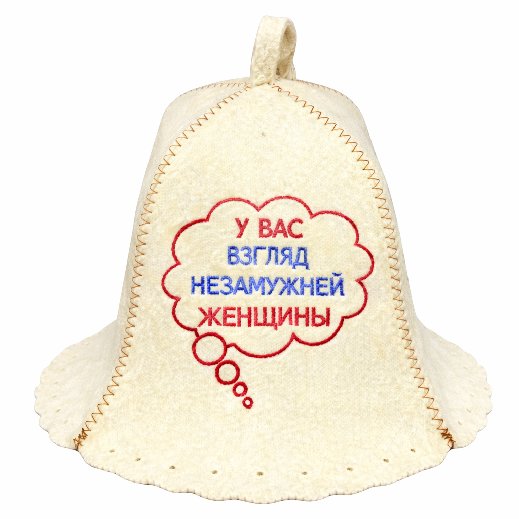 Filzkappe für Sauna Saunahut Saunamütze „У вас взгляд незамужней женщины“
