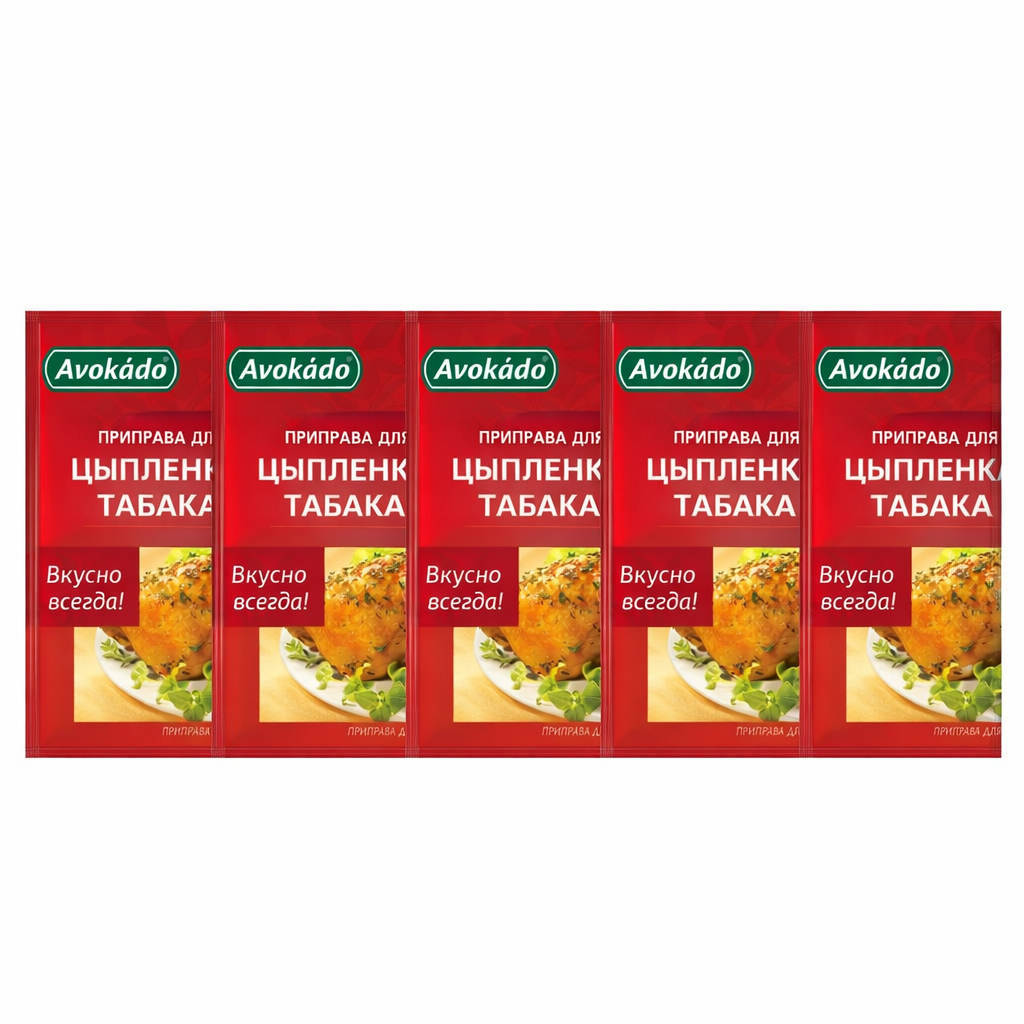 5 St.x 25 g Avokado Gewürzmischung für Zipljonok Tabaka