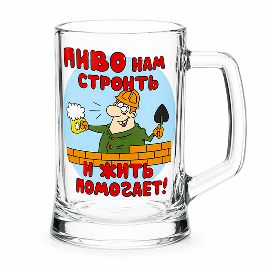 Bierkrug „Bierslogan“ 500 ml Bier Кrug