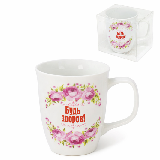 Teetasse  "Будь здоров!" 0,4 l Becher  Kaffetasse "Bleiben Sie gesund!"