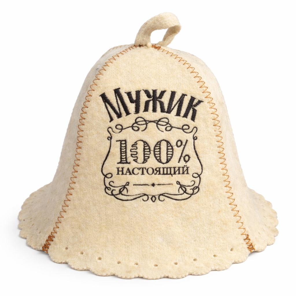 Filzkappe für Sauna Saunahut Saunamütze „МУЖИК 100% НАСТОЯЩИЙ“
