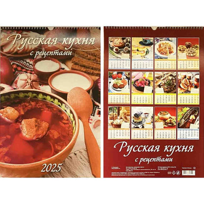 Abreißkalender 2025  Wandkalender