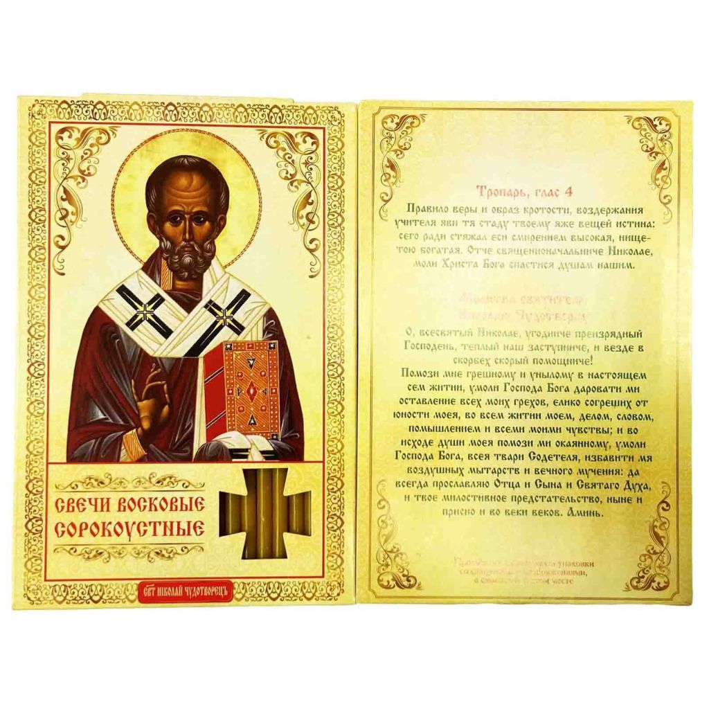 Klosterkerzen Kirchenkerzen Kerzen Duftende Klosterkerzen