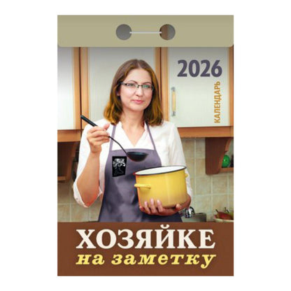 Abreißkalender 2026 russische Tagesblock Tagesabreißkalender Wandkalender