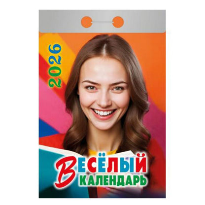 Abreißkalender 2026 russische Tagesblock Tagesabreißkalender Wandkalender