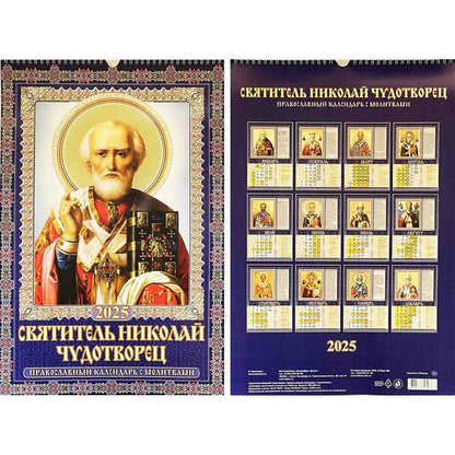 Abreißkalender 2025  Wandkalender