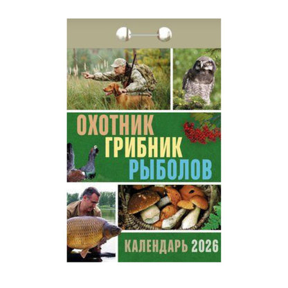 Abreißkalender 2026 russische Tagesblock Tagesabreißkalender Wandkalender