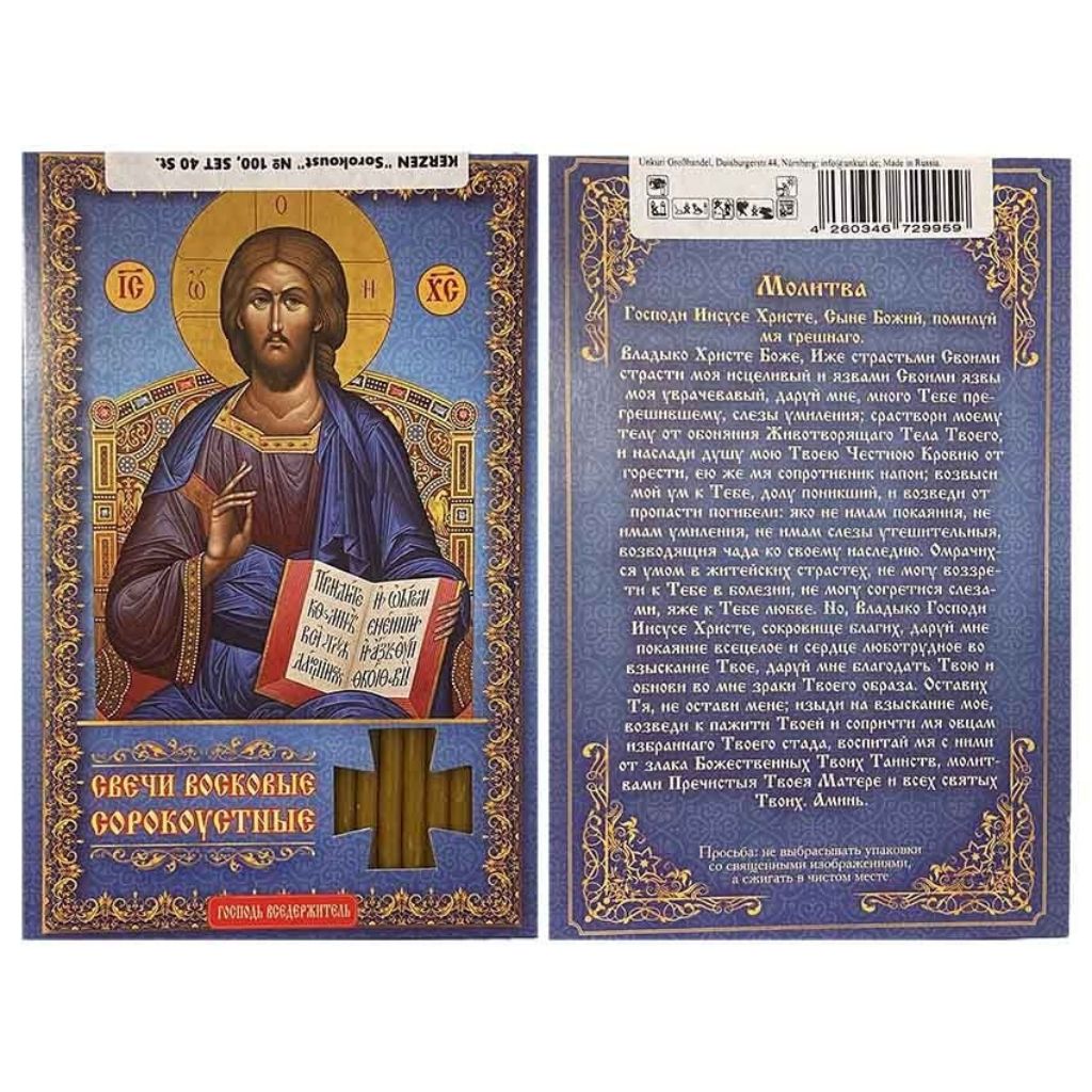 Klosterkerzen Kirchenkerzen Kerzen Duftende Klosterkerzen