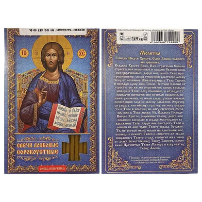 Klosterkerzen Kirchenkerzen Kerzen Duftende Klosterkerzen