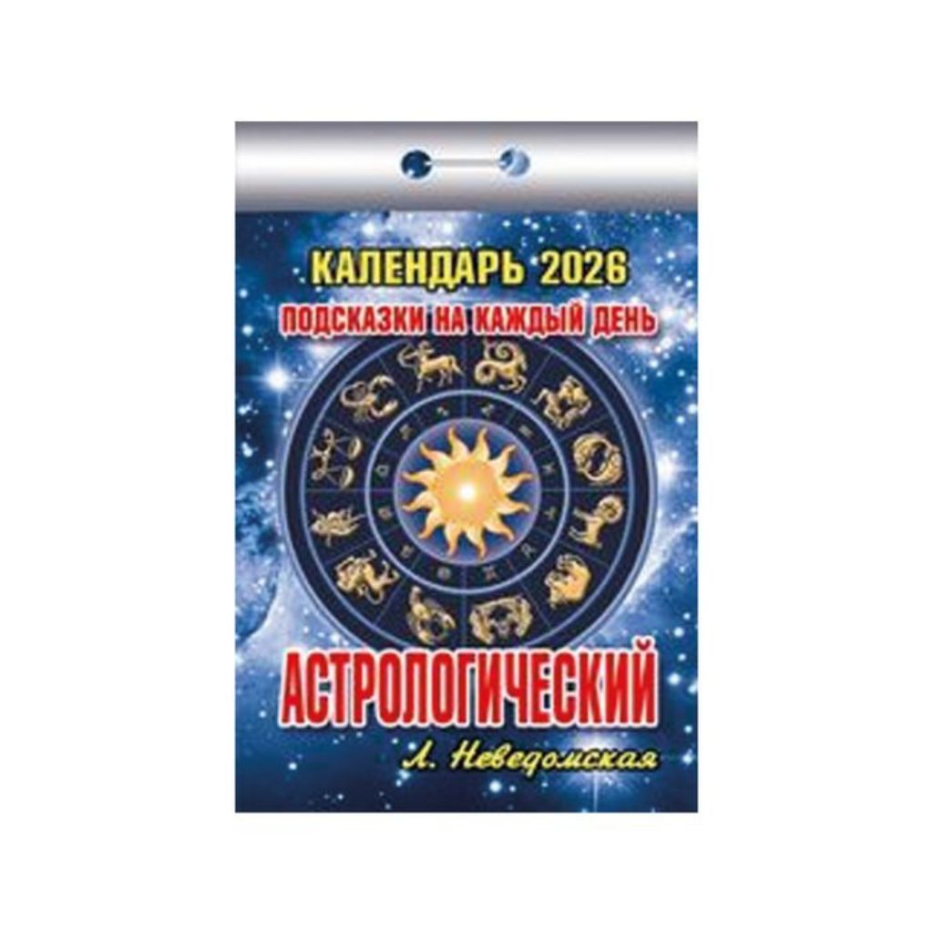 Abreißkalender 2026 russische Tagesblock Tagesabreißkalender Wandkalender