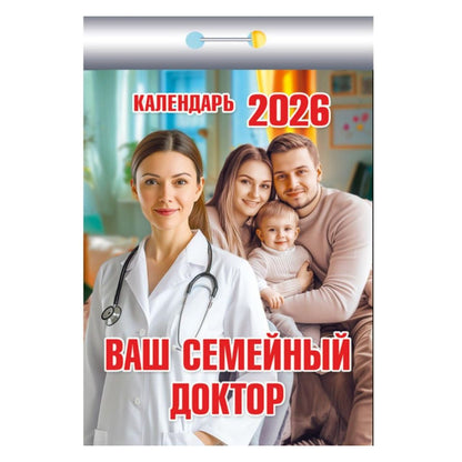 Abreißkalender 2026 russische Tagesblock Tagesabreißkalender Wandkalender
