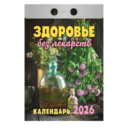 Abreißkalender 2026 russische Tagesblock Tagesabreißkalender Wandkalender