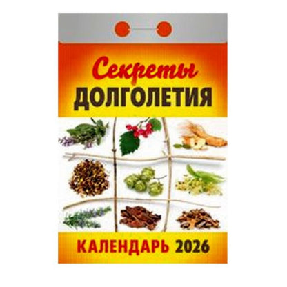 Abreißkalender 2026 russische Tagesblock Tagesabreißkalender Wandkalender