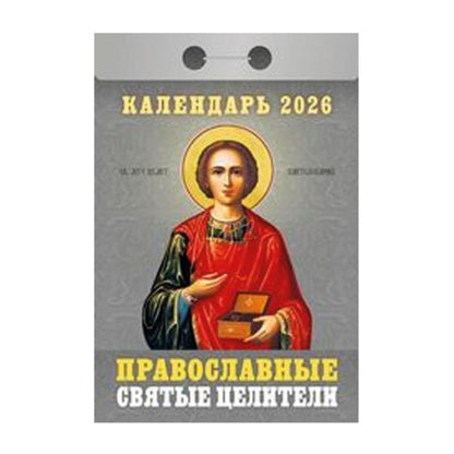 Abreißkalender 2026 russische Tagesblock Tagesabreißkalender Wandkalender