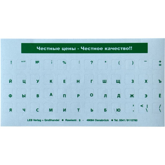Buchstaben für Tastatur ,russisch Tastaturaufkleber Grüne