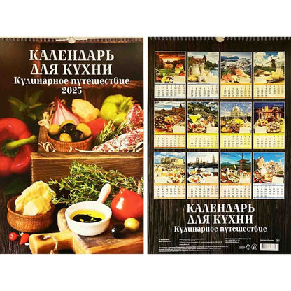 Abreißkalender 2025  Wandkalender