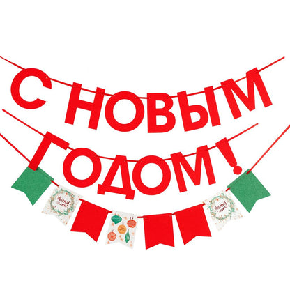 Гирлянда из красных пайеток С Новым годом! 150 см