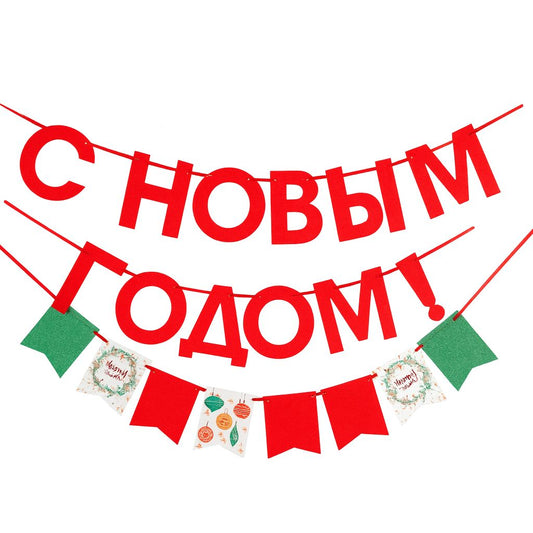 Гирлянда из красных пайеток С Новым годом! 150 см