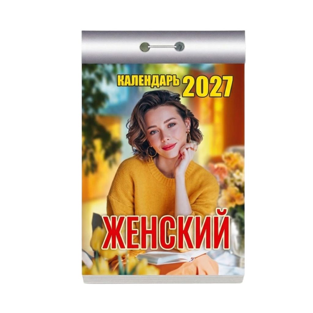 Abreißkalender 2027 – Tageskalender mit abwechslungsreichen Themen
