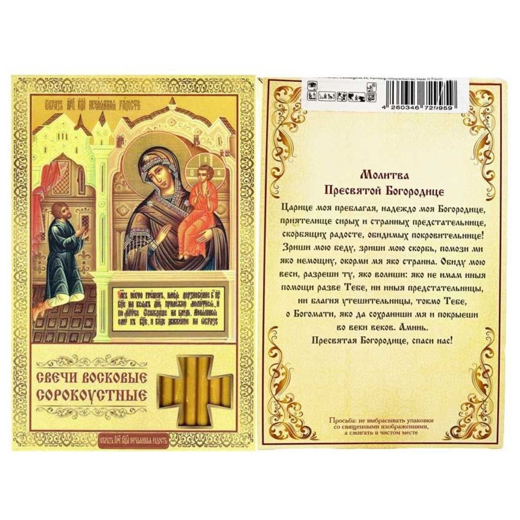 Klosterkerzen Kirchenkerzen Kerzen Duftende Klosterkerzen