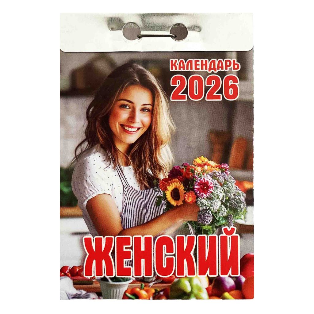 Abreißkalender 2026 russische Tagesblock Tagesabreißkalender Wandkalender