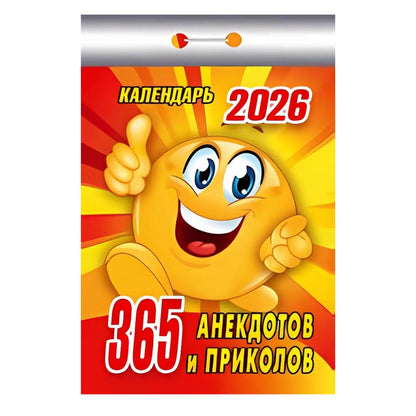 Abreißkalender 2026 russische Tagesblock Tagesabreißkalender Wandkalender