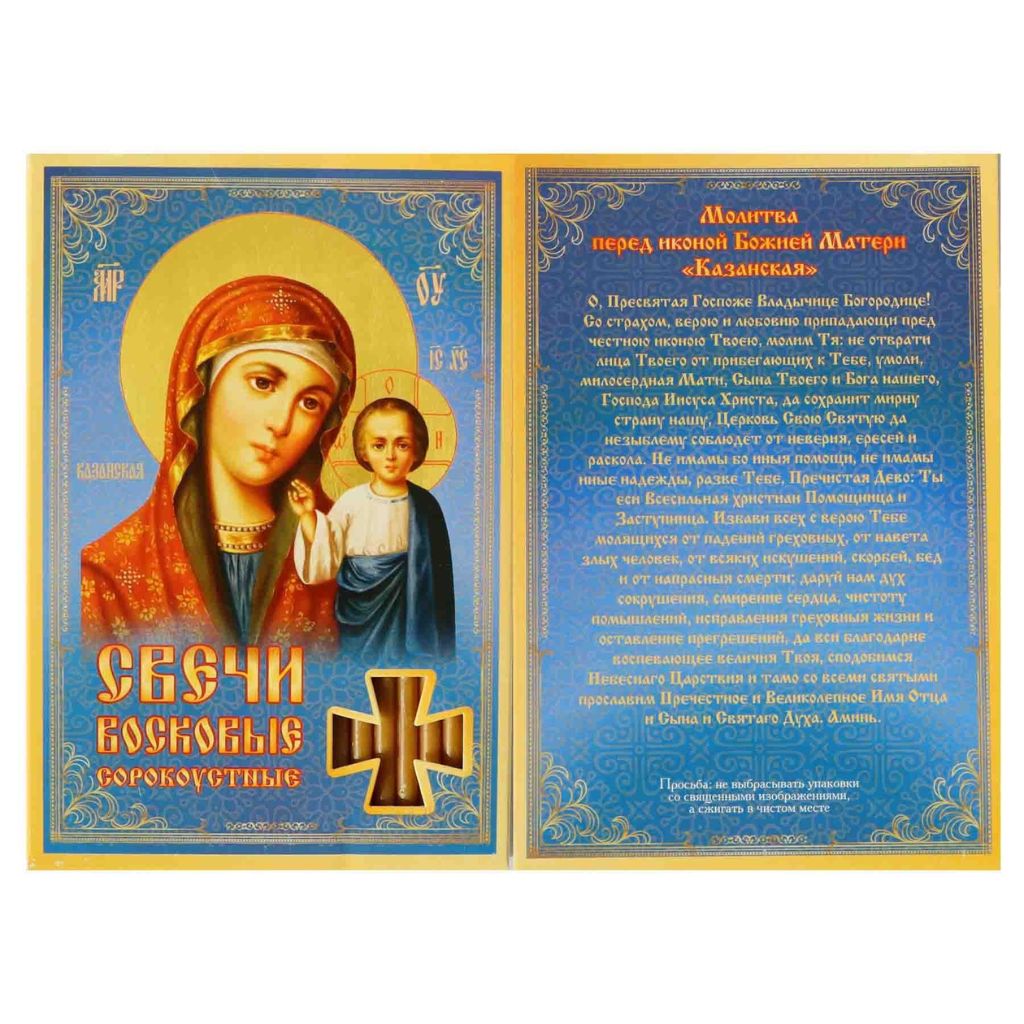 Klosterkerzen Kirchenkerzen Kerzen Duftende Klosterkerzen