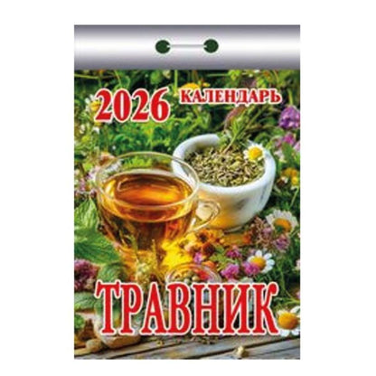 Abreißkalender 2026 russische Tagesblock Tagesabreißkalender Wandkalender