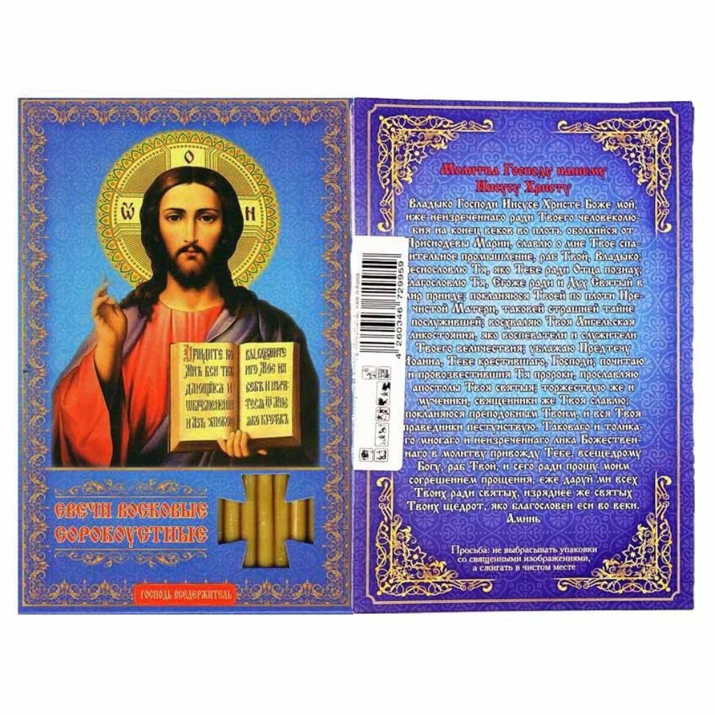 Klosterkerzen Kirchenkerzen Kerzen Duftende Klosterkerzen