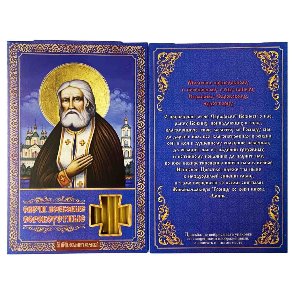 Klosterkerzen Kirchenkerzen Kerzen Duftende Klosterkerzen