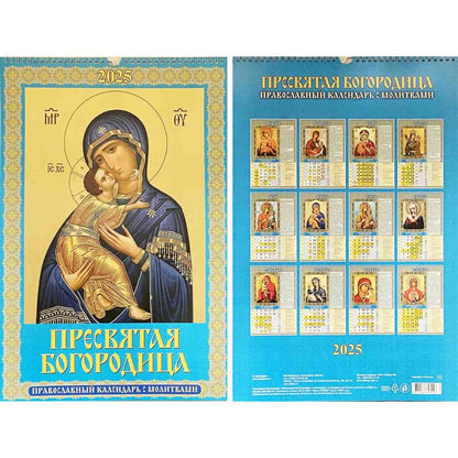 Abreißkalender 2025  Wandkalender