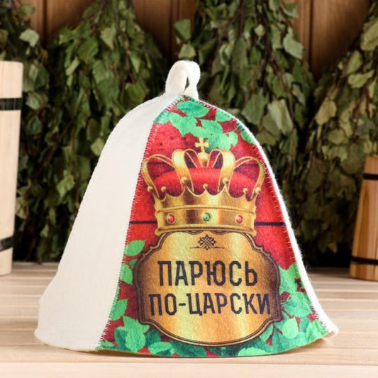 Filzkappe für Sauna Saunahut Saunamütze Schapka Saunakappe Парюсь По-Царски