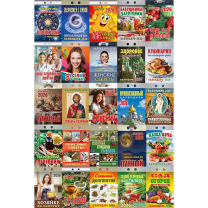 Abreißkalender 2026 russische Tagesblock Tagesabreißkalender Wandkalender