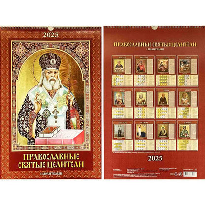 Abreißkalender 2025  Wandkalender