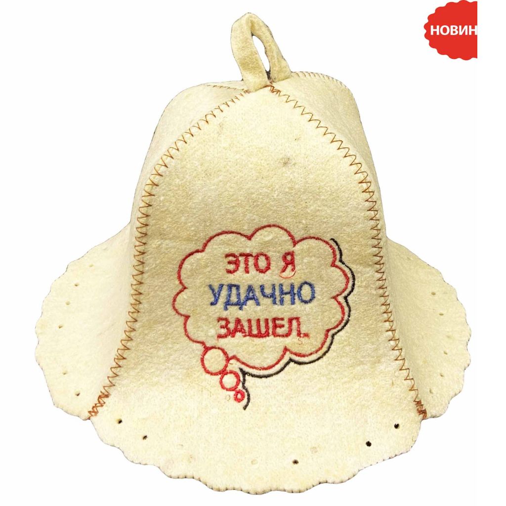 Filzkappe für Sauna Шапка для Бани Saunahut Banja Saunamütze Schapka Saunakappe