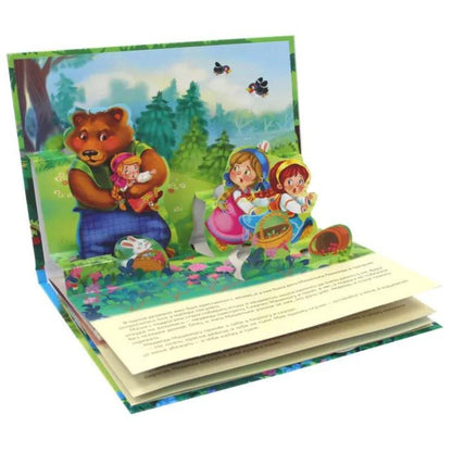 Книжка-панорамка. Машенька и медведь