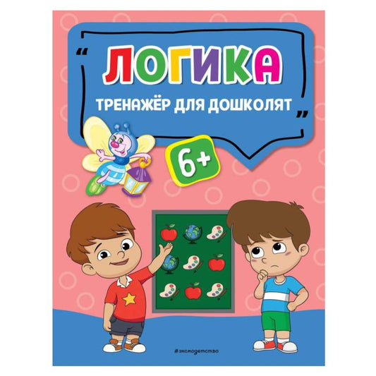 Прозоровская Анна Логика
