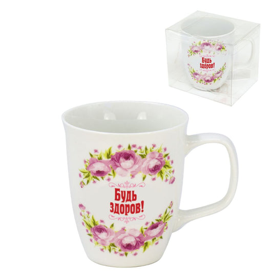 Teetasse  "Будь здоров!" 0,4 l Becher  Kaffetasse "Bleiben Sie gesund!"
