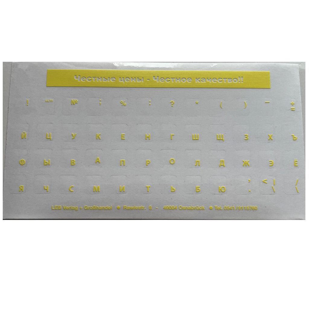 Buchstaben für Tastatur ,russisch Tastaturaufkleber Gelb