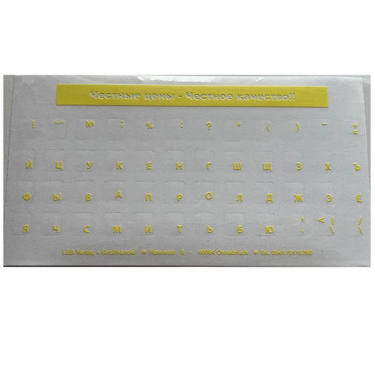 Buchstaben für Tastatur ,russisch Tastaturaufkleber Gelb