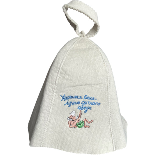 Filzkappe für Sauna Saunahut Saunamütze Хорошая баня -лучше сытного обеда