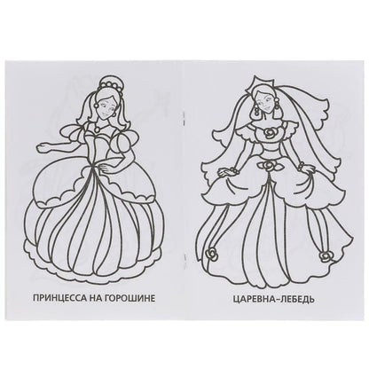 ПРИНЦЕССЫ. СУПЕР-РАСКРАСКА РАСКРАСКА ДЛЯ МАЛЕНЬКИХ